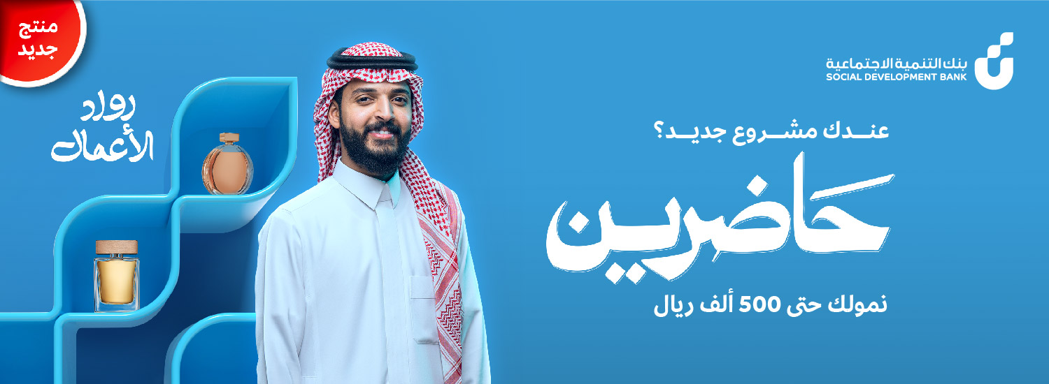 ريادة الأعمال