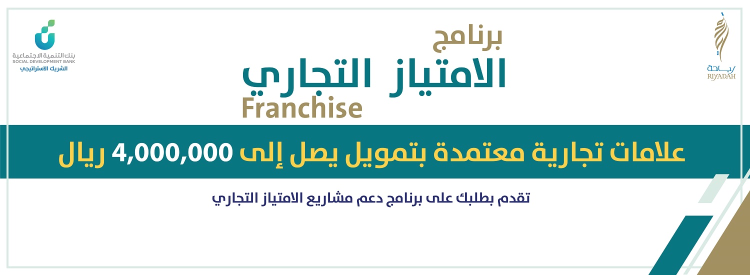 ريادة الأعمال