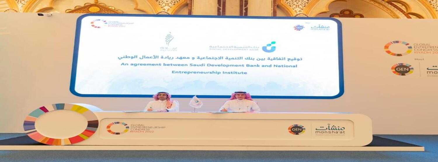 ريادة الأعمال